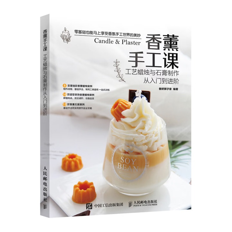 Candle Making For Beginners - Aromatherapy Craft Class: Candle & Plaster